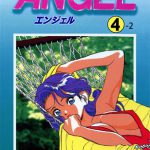 [遊人 (著)] 【フルカラー成人版】ANGEL 4-2