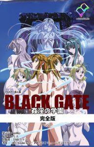 BLACK GATE 姦淫の学園 完全版【フルカラー成人版】 [YoshiTen(著)]  (BJ214951)