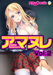 コミック アマヌレ Vol.2 [BENETTY(著)]  (BJ253895)