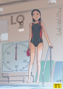 COMIC LO 2020年10月号 [出版:茜新社]  (BJ254331)