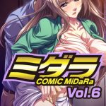 コミック ミダラ Vol.6 [BENETTY(著)]  (BJ258483)