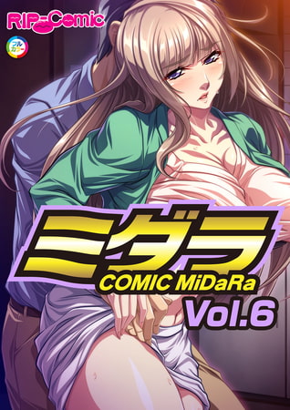 コミック ミダラ Vol.6の表紙