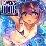 オトコのコ HEAVEN’S DOOR 12 [出版:メディアックス]  (BJ250792)