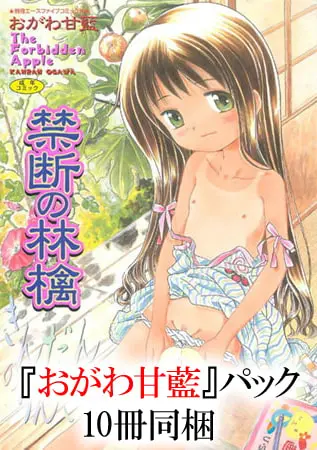 『おがわ甘藍』パックの表紙 『おがわ甘藍』パックの表紙