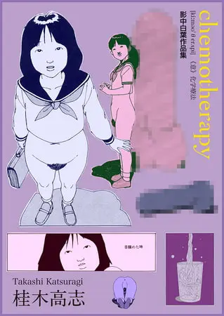 chemotherapyの表紙