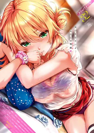 COMIC E×E 32【デジタル特装版】の表紙