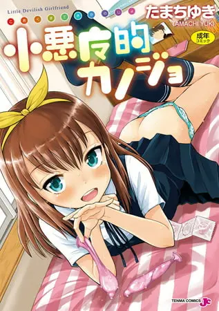 たまちゆき先生　7冊パックの表紙