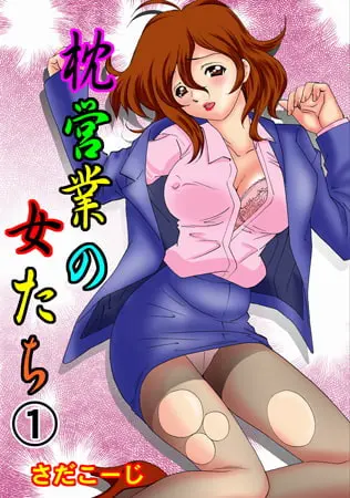 『さだこーじ先生』パックの表紙 『さだこーじ先生』パックの表紙