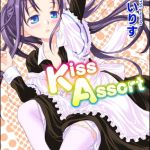 Kiss Assort [影乃いりす(著)]  (BJ585206)