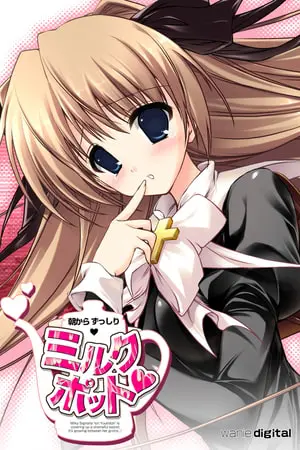 ドスケベふたなりっ娘が人目を盗んで大声でセンズリ~朝からずっしりミルクポット1.5L~アール版(フルカラー)の表紙 ドスケベふたなりっ娘が人目を盗んで大声でセンズリ~朝からずっしりミルクポット1.5L~アール版(フルカラー)の表紙