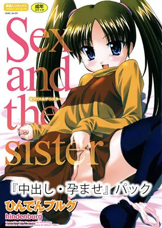 『中出し・孕ませ』パックの表紙 『中出し・孕ませ』パックの表紙