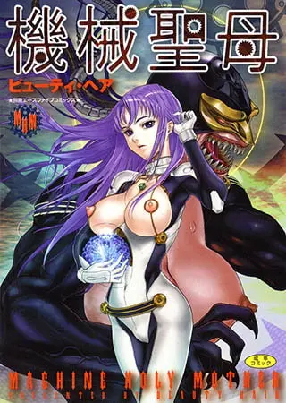 『背徳・近親相姦』パックの表紙