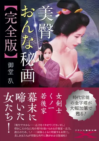 美臀おんな秘画【完全版】の表紙