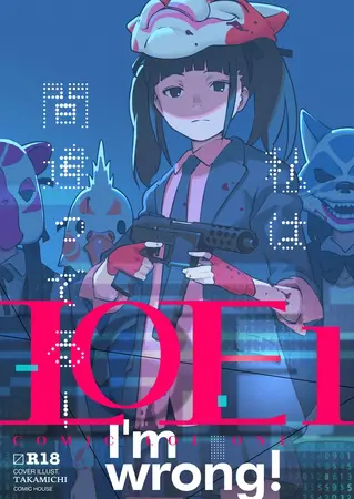 LOE1の表紙 LOE1の表紙