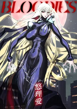 BLOODIESの表紙 BLOODIESの表紙