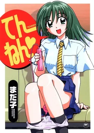 てんねん♥の表紙