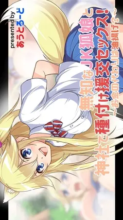 無知なJK狐娘と神社で種付け援交セックス!~お金の代わりは油揚げ?~(単一ページ版)の表紙 無知なJK狐娘と神社で種付け援交セックス!~お金の代わりは油揚げ?~(単一ページ版)の表紙