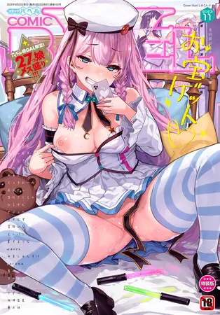COMIC BAVEL 2023年11月号【デジタル特装版】の表紙 COMIC BAVEL 2023年11月号【デジタル特装版】の表紙