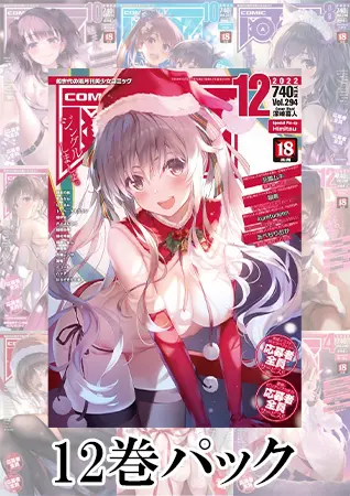 COMIC阿吽 2021年~2022年パックの表紙 COMIC阿吽 2021年~2022年パックの表紙