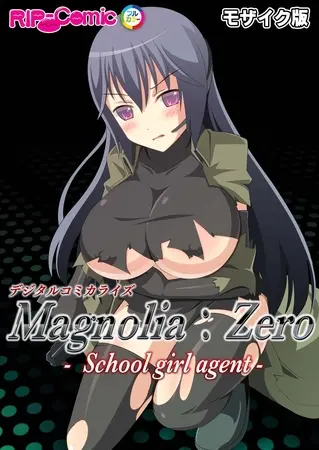 Magnolia:Zero -Schoolgirl agent- デジタルコミカライズ モザイク版の表紙 Magnolia:Zero -Schoolgirl agent- デジタルコミカライズ モザイク版の表紙