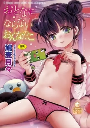 鳩麦月々 単行本2冊パックの表紙 鳩麦月々 単行本2冊パックの表紙