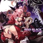 MISS BLACK単行本5冊パック [MISS BLACK, アリスソフト(著)]  (BJ01344682)