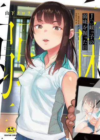 山下クロヲ先生パックの表紙 山下クロヲ先生パックの表紙