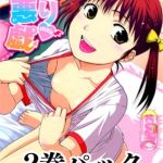 おおぬまひろし 単行本2冊パック [おおぬまひろし(著)]  (BJ01443123)