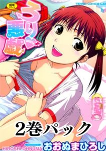 おおぬまひろし 単行本2冊パック [おおぬまひろし(著)]  (BJ01443123)