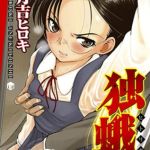 月吉ヒロキ 単行本2冊パック [月吉ヒロキ(著)]  (BJ01443135)