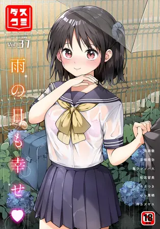 ダスコミ vol.31の表紙 ダスコミ vol.31の表紙