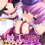 触手で調教 変身☆ヒロインズ ～乙女の友情は百合の香り～ モザイク版 [大人のSEXY絵本, NULL-MOSAIC(著)]  (BJ01453433)