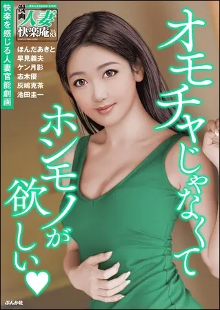【デジタル版】漫画人妻快楽庵 Vol.83の表紙 【デジタル版】漫画人妻快楽庵 Vol.83の表紙