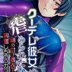 クーデレ彼女は虐められたい ～締め付け着衣エッチで興奮しちゃうカラダ～ モザイク版 [大人のSEXY絵本, NULL-MOSAIC(著)]  (BJ01463597)