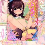 ぷにぺどっ!!　シリーズ5冊パック [出版:一水社]  (BJ01475532)