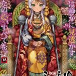 永遠娘 朧絵巻 15 [出版:茜新社（電子）]  (BJ01469519)