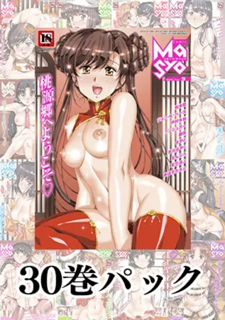 【30巻】コミックマショウ 2020年10月号~2023年3月号の表紙 【30巻】コミックマショウ 2020年10月号~2023年3月号の表紙
