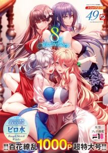 COMIC E×E 49 [出版:GOT]  (BJ01487250)