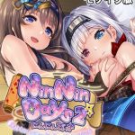 NinNinDays2 CGノベル版 モザイク版 ～居候くのいち達のイチャらぶドスケベ忍法帖～ [大人のSEXY絵本, NULL-MOSAIC(著)]  (BJ01505878)