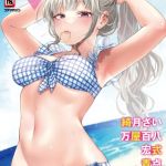 コアコレ 【濡れて揺らして ポニテ女子】 [出版:コアマガジン]  (BJ01508788)