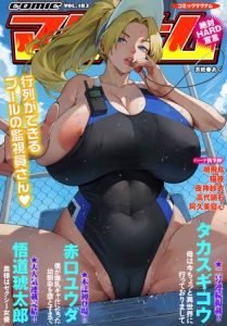 コミックマグナムVol.183 [出版:GOT]  (BJ01523902)