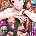 COMIC 夢幻転生 2024年8月号 [出版:ティーアイネット]  (BJ01527784)