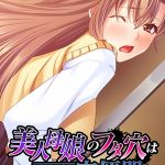 美人母娘のフタ穴は俺専用肉便器 モザイク版 [大人のSEXY絵本, NULL-MOSAIC(著)]  (BJ01532651)