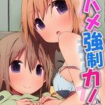 生ハメ強○カノジョ [出版:デジタルコミック流通ネットワーク]  (BJ01559284)