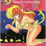 夢で逢えたら(1) [えびふらい(著)]  (BJ01567356)