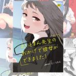 えいとまん先生パック [えいとまん(著)]  (BJ01570276)