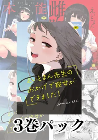 えいとまん先生パックの表紙 えいとまん先生パックの表紙