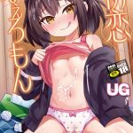 初恋ふぇろもん [UG(著)]  (BJ01562924)