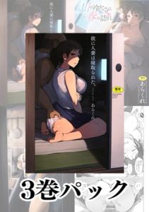 あらくれ先生パック [あらくれ(著)]  (BJ01570280)