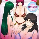 ママさん恋育園 [月野定規(著)]  (BJ01571685)